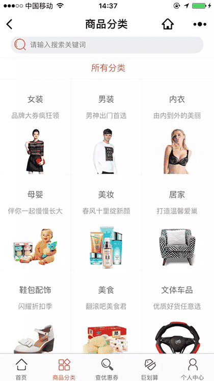 妖精优惠券截图2