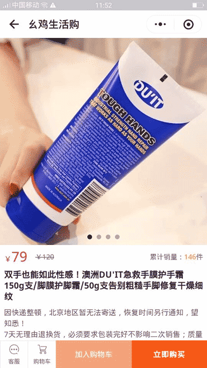 幺鸡生活购截图3