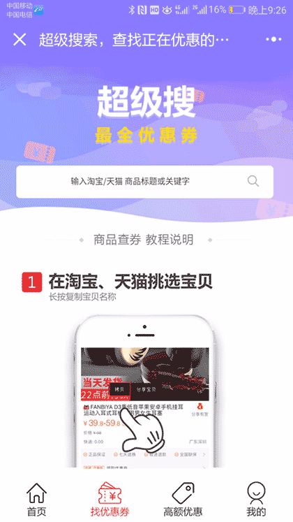 要吗截图3