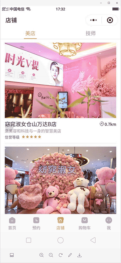 窈窕淑女智能美截图3