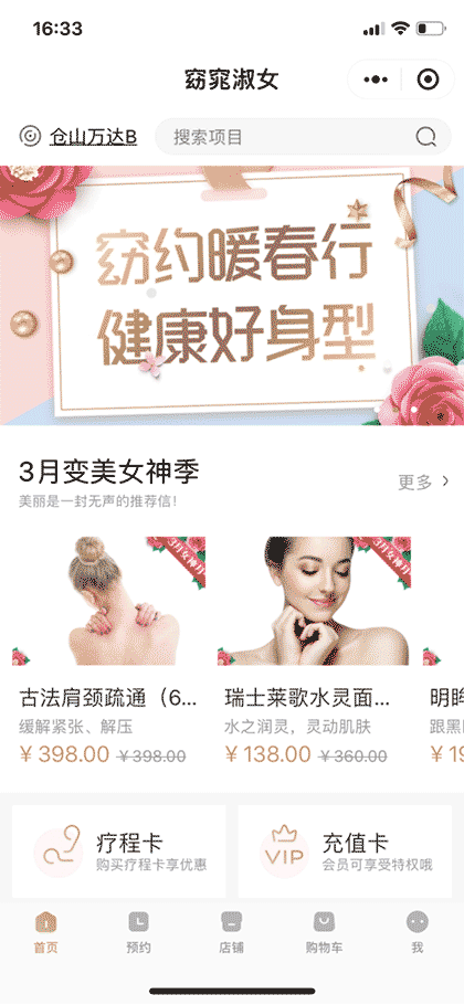 窈窕淑女智能美截图1