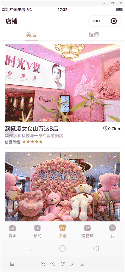 窈窕淑女智能美截图2