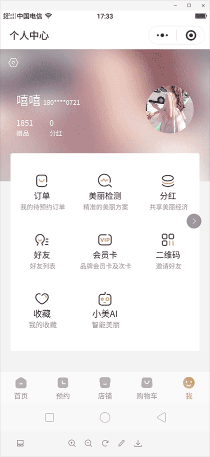 窈窕淑女智能美截图3