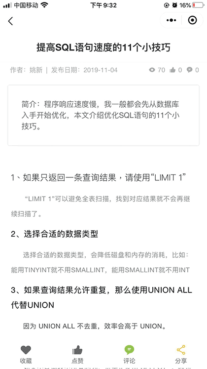 姚小新博客截图2