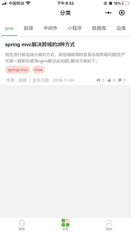 姚小新博客截图3