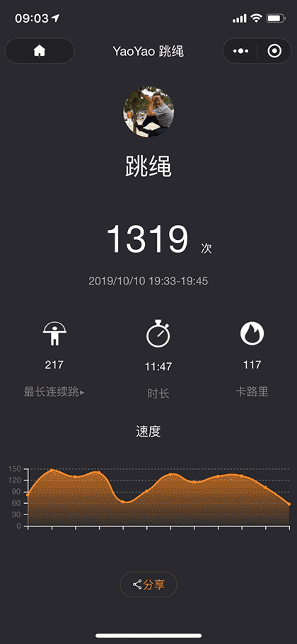 YaoYao 跳绳计数截图3