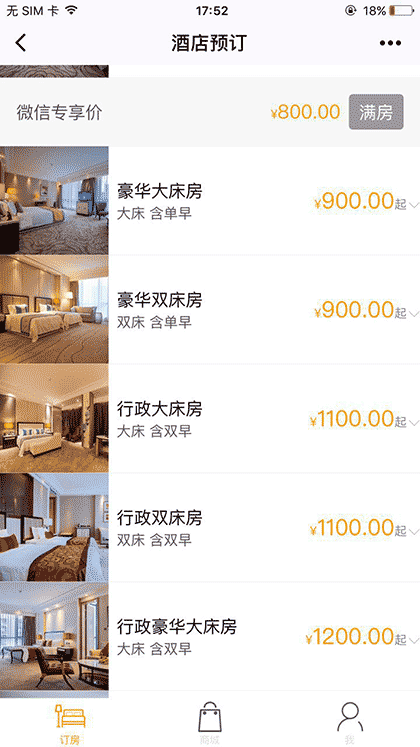 亿安平安国际大酒店截图2