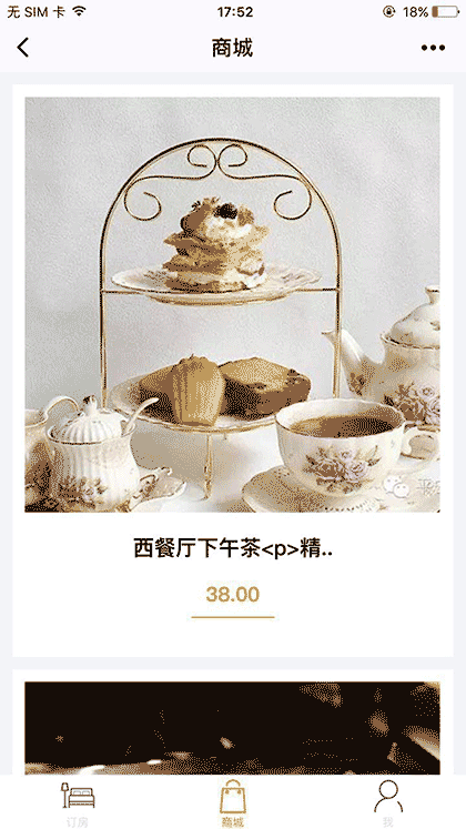 亿安平安国际大酒店截图3