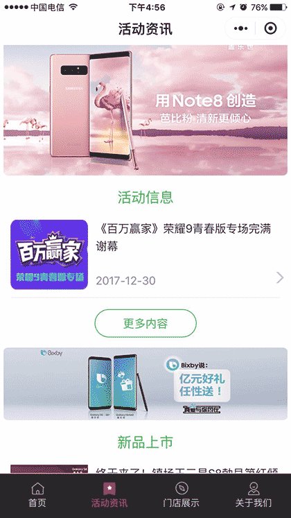 亚太比邻截图2