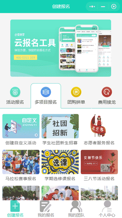 云报名工具旗舰版截图3
