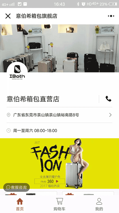 意伯希箱包旗舰店截图2