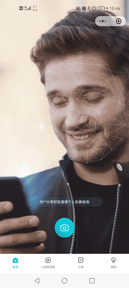 颜创AI穿搭分析截图2