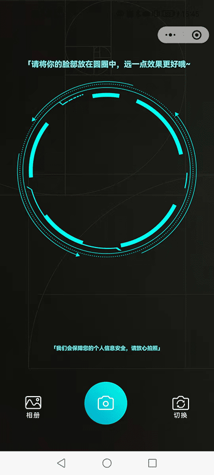 颜创AI穿搭分析截图3