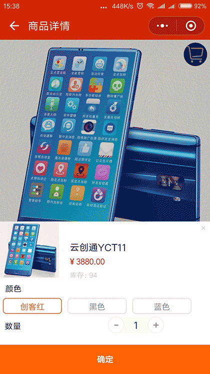 云创通旗舰店截图3