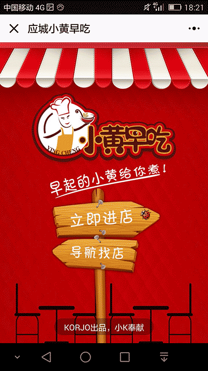 应城小黄早吃截图1