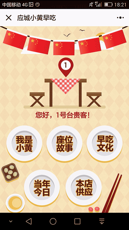 应城小黄早吃截图2