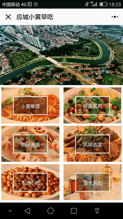 应城小黄早吃截图3