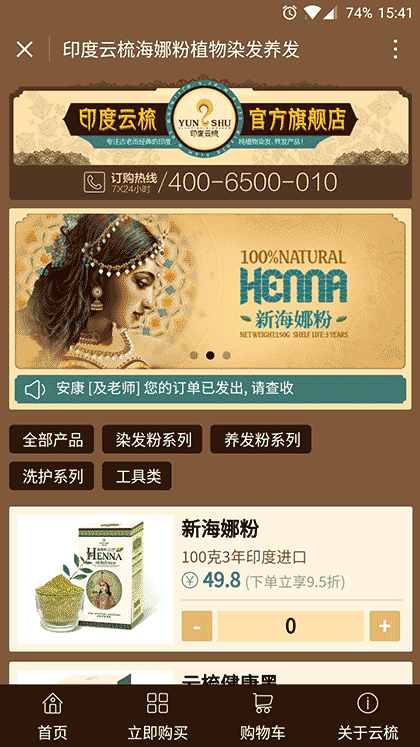 印度云梳海娜粉植物染发养发截图1