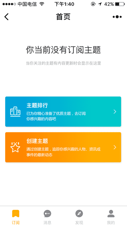 一订追踪小助手截图1