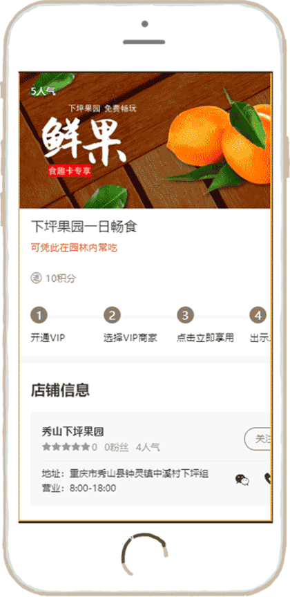 也食也趣平台截图2