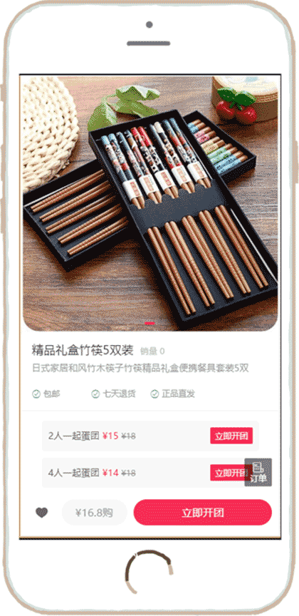 也食也趣平台截图3