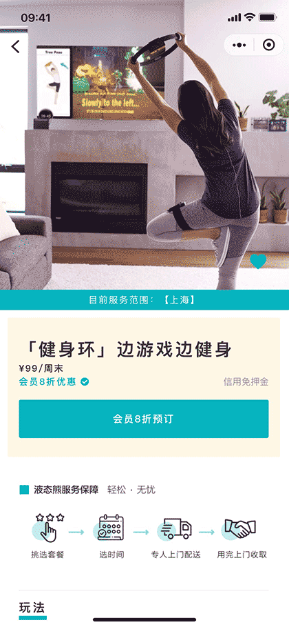 液态熊周末截图2