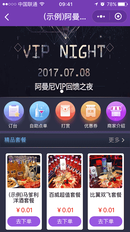 夜务帮截图2