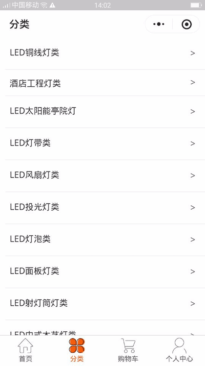 钰烽灯饰商城截图3