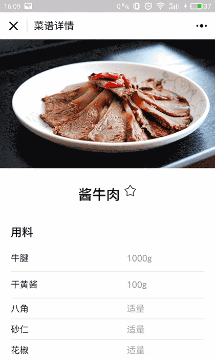 孕妇下厨房家常菜谱减肥食谱大全截图2