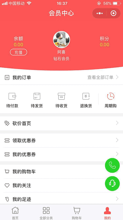 玉官翡翠源头live截图3