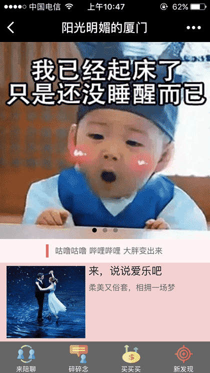 阳光明媚的厦门截图3