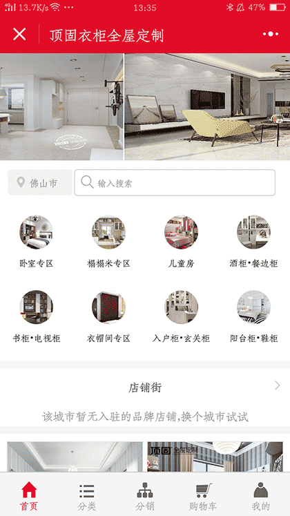 衣柜书柜酒柜电视柜榻榻米截图2