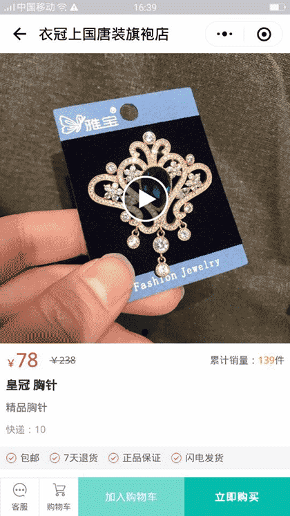 衣冠上国唐装旗袍店截图2