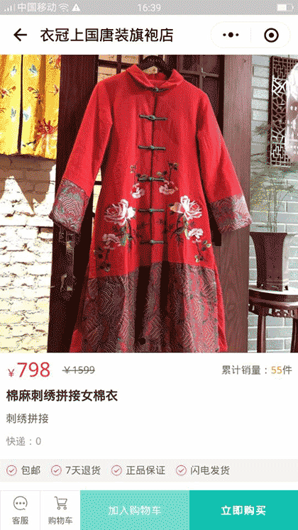 衣冠上国唐装旗袍店截图3