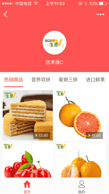 优果维C水果超市截图1