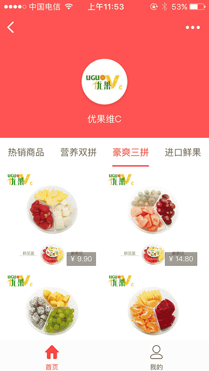 优果维C水果超市截图3