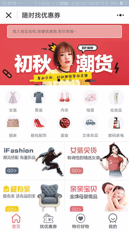 优惠券内部发放平台+截图1