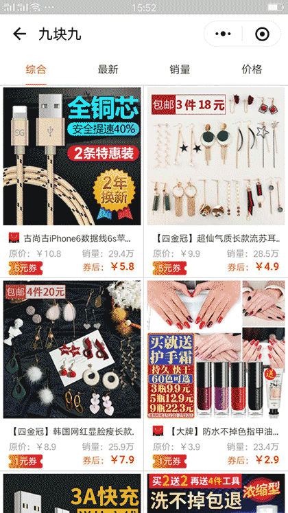 优惠券智能平台截图2