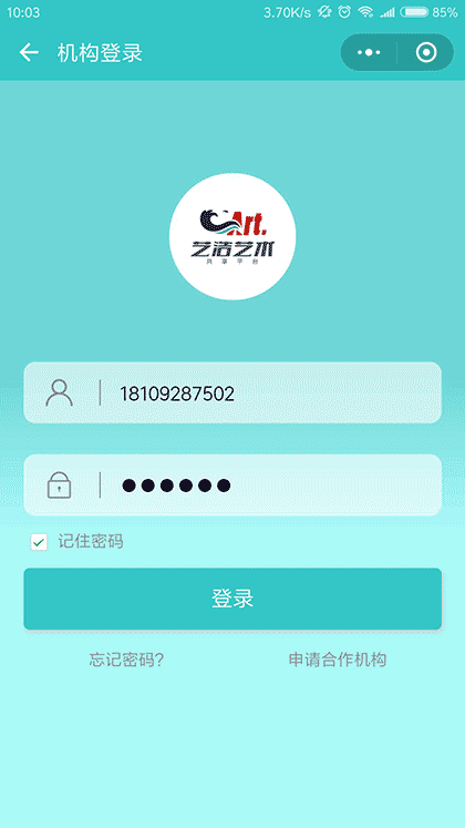 艺浩艺术共享平台截图1