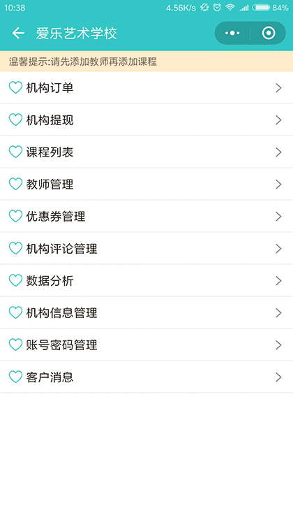 艺浩艺术共享平台截图2