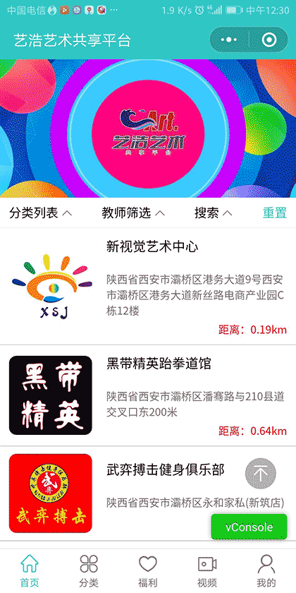 艺浩艺术共享平台截图3