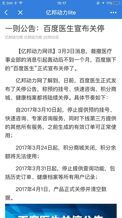 亿邦动力lite截图2