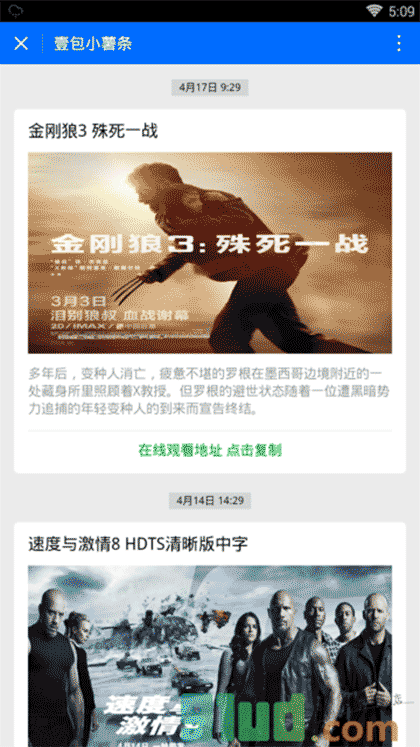 壹包小薯条截图1