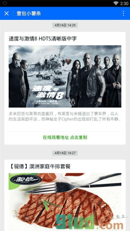 壹包小薯条截图2