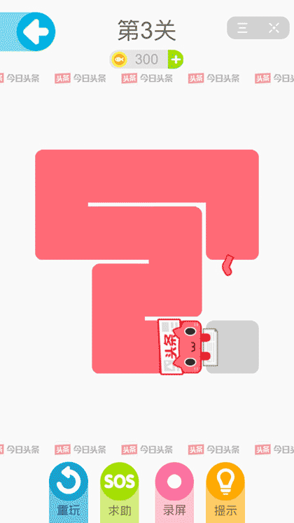 一笔画完(今日头条)截图1