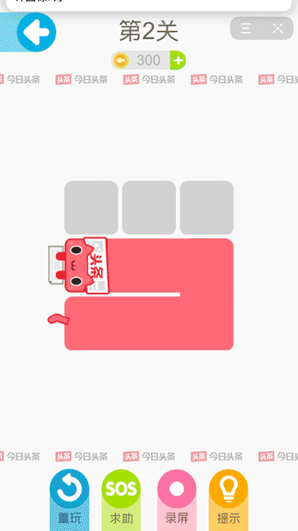 一笔画完(今日头条)截图2