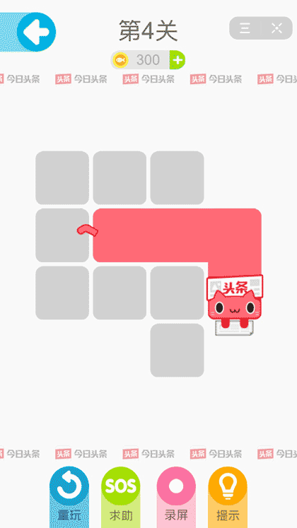 一笔画完(今日头条)截图3