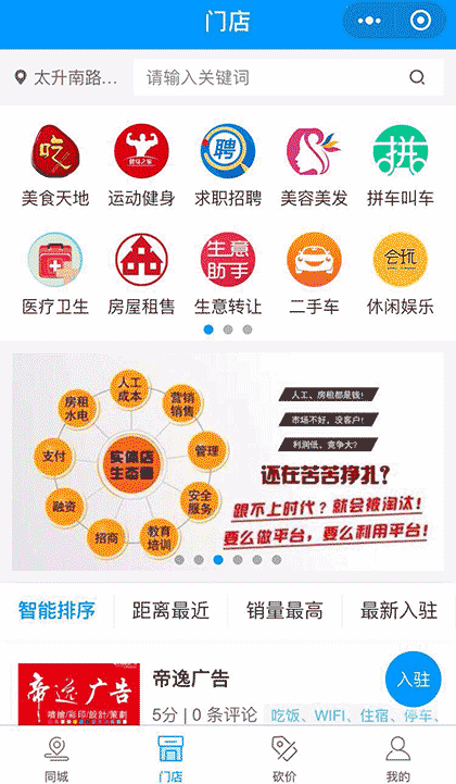 宜宾同城服务截图2