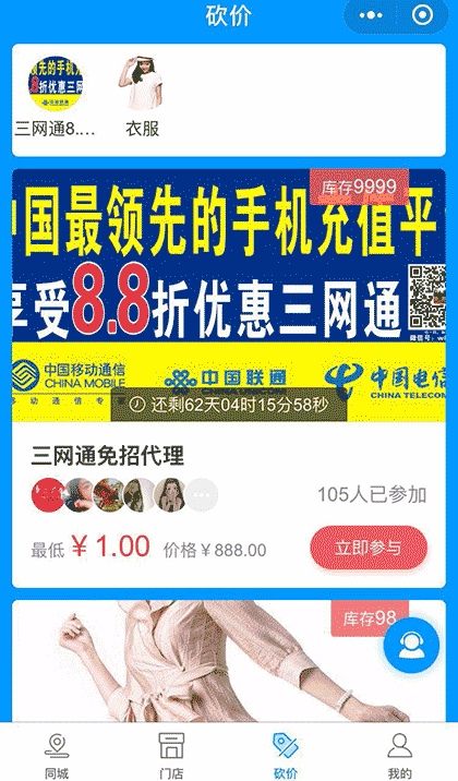 宜宾同城服务截图3