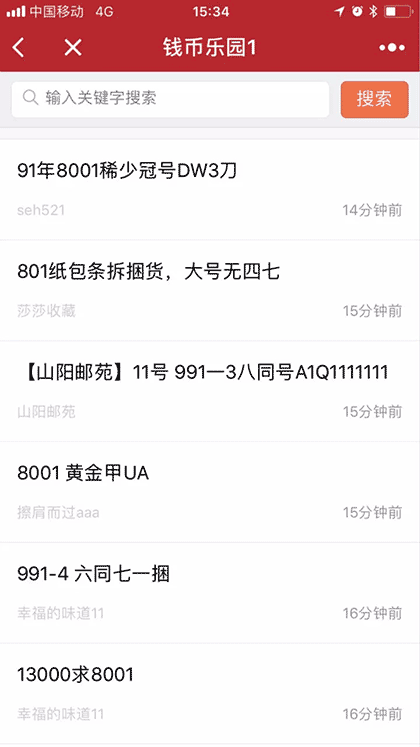 一尘网搜索截图2